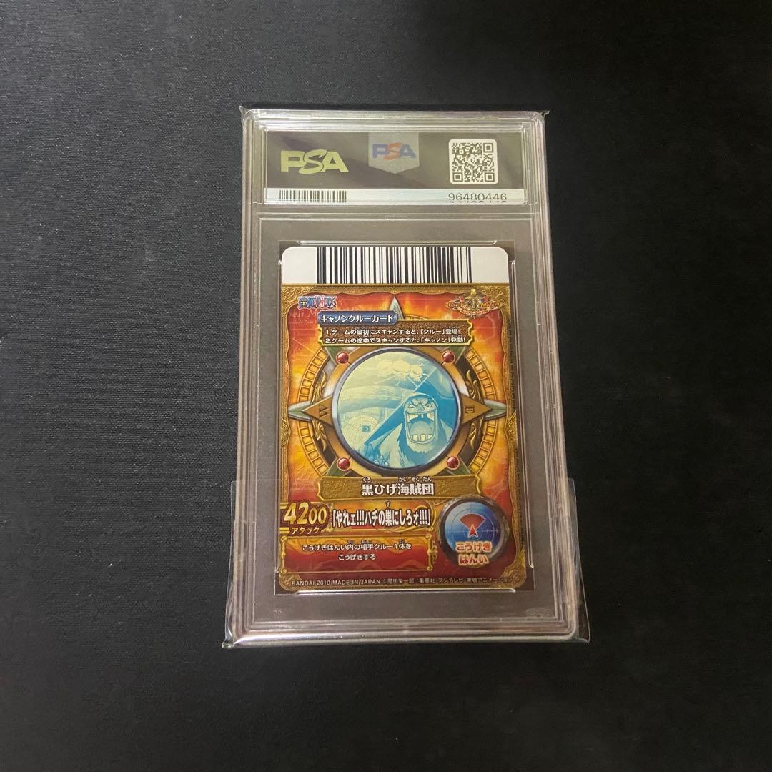 【PSA10】ワンピーベリーマッチダブル　マーシャル•D•ティーチ　CP