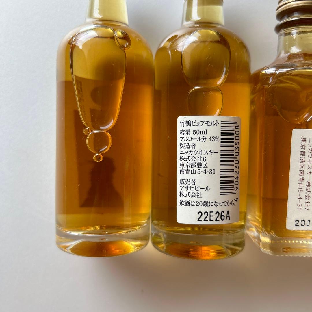 【未開栓】竹鶴　ウィスキー ミニボトル 50ml×4本セット