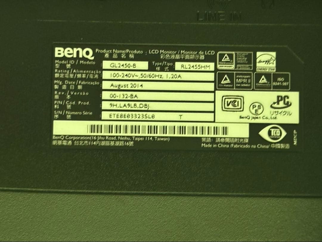 BenQ GL2450-B 32インチ ワイド 液晶モニター