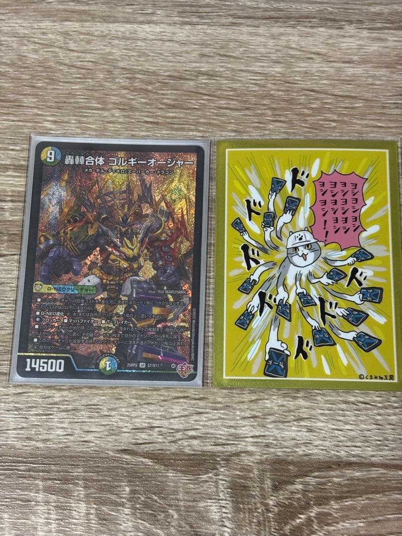 PP-「P」入り　トリーヴァゴルギーオージャー　デッキ　改造パーツ付き