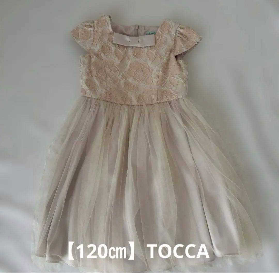 【TOCCA】フリルドレス110㎝