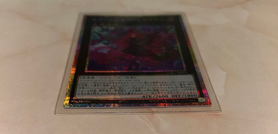 エクソシスター・カルマエル　プリシク　プリズマ