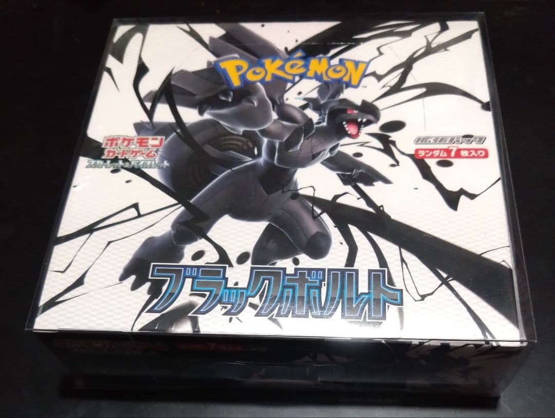 【未開封BOX】ブラックボルト SV11B シュリンク付 保護ケース付