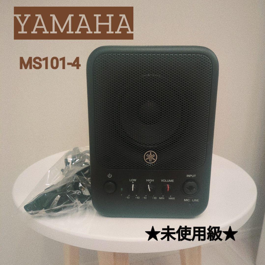 【YAMAHA】MS101-4 スピーカー/動作確認済