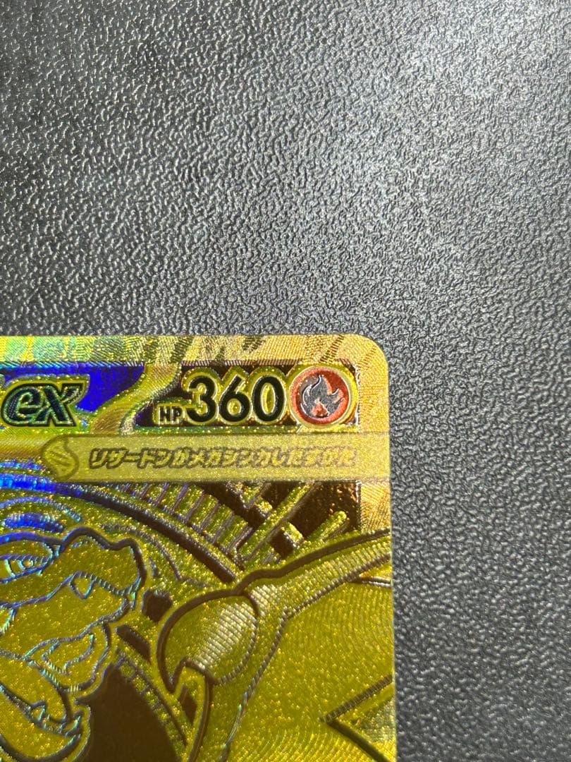 ！美品！【インフェルノX】メガリザードンX MUR