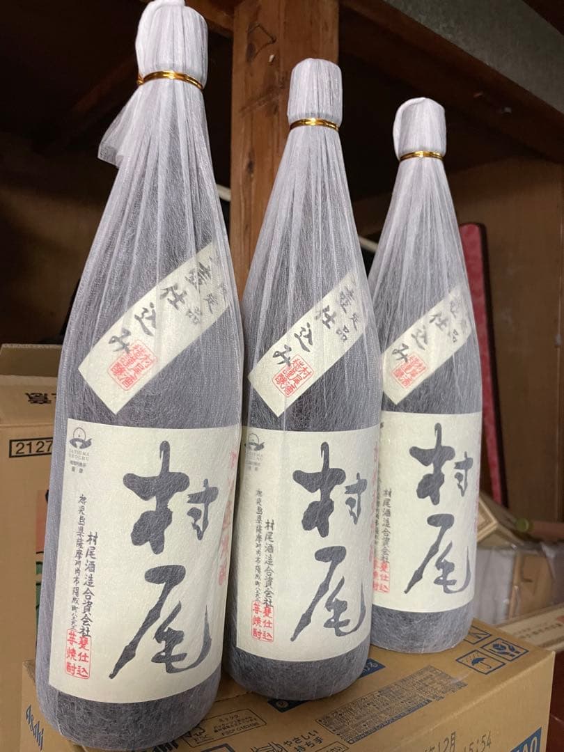 本格芋焼酎村尾３本組