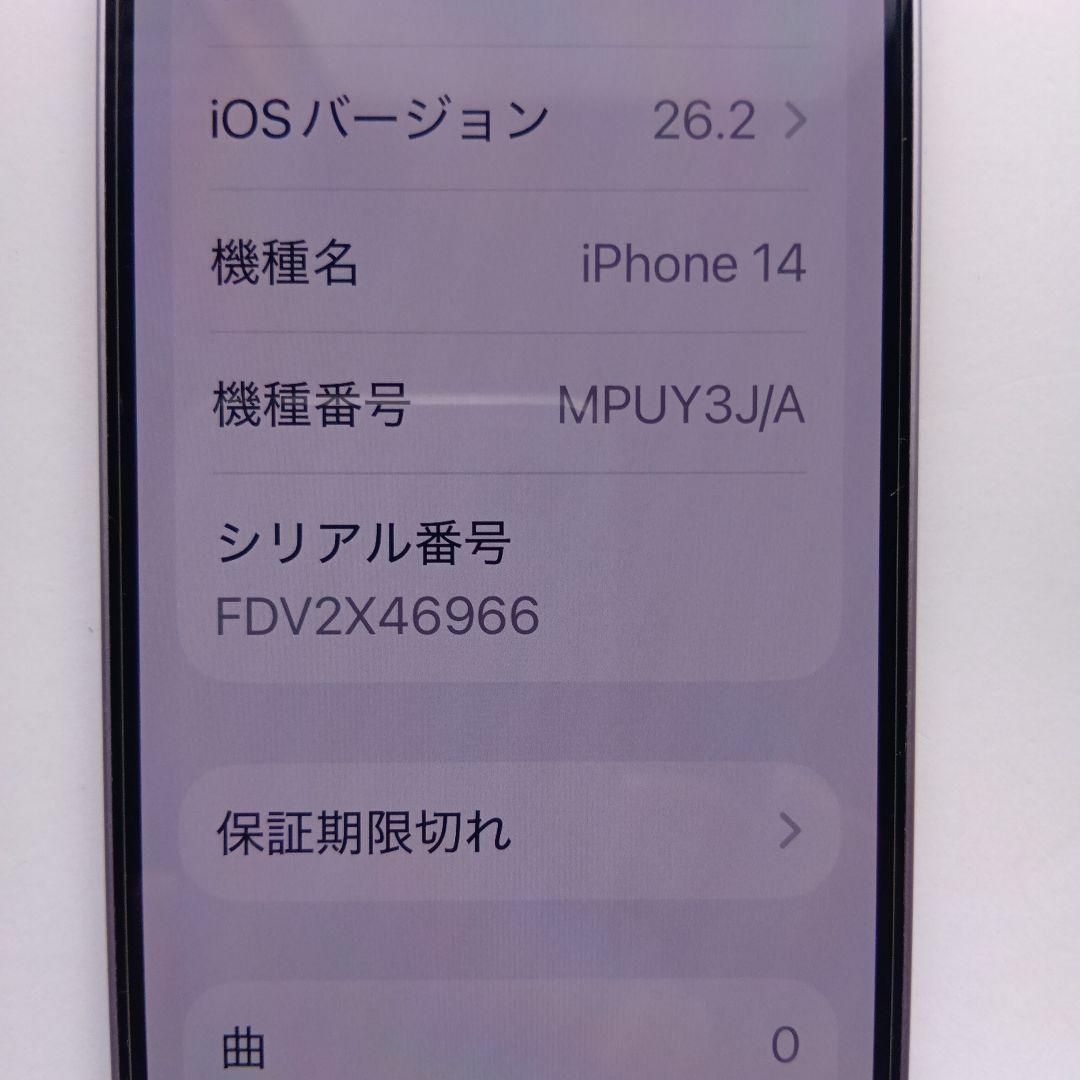 Apple iPhone 14 パープル 128GB SIMフリー