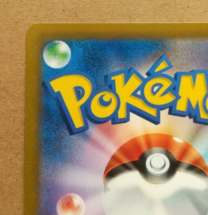 レックウザVMAX UR S8b VMAXクライマックス 284/184