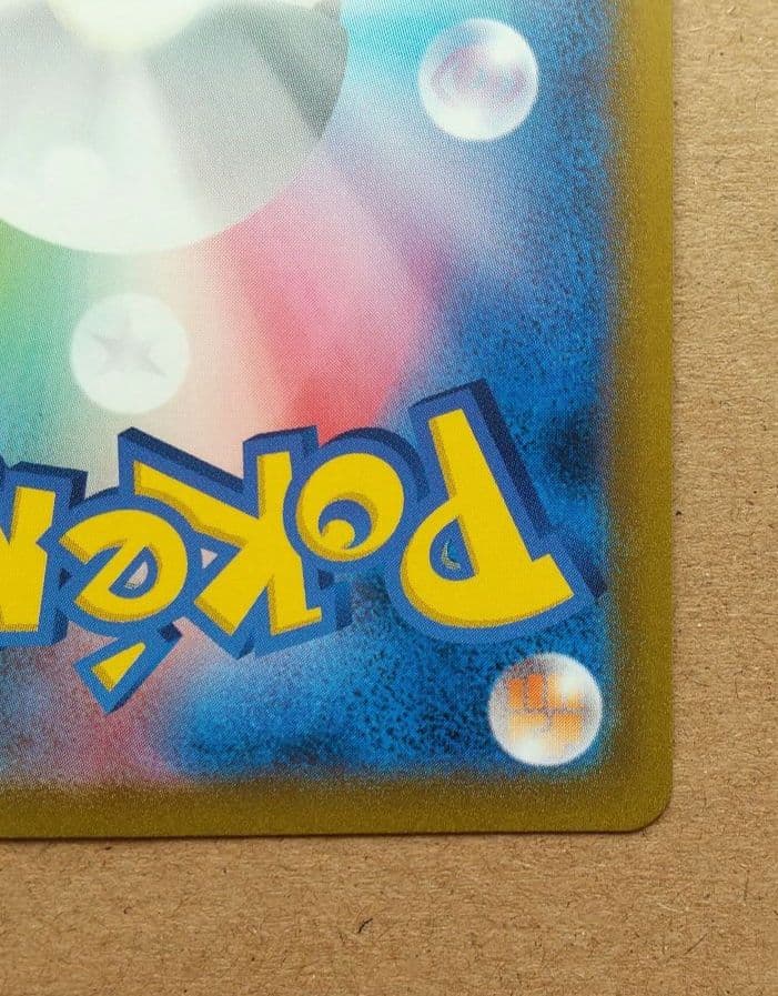 レックウザVMAX UR S8b VMAXクライマックス 284/184