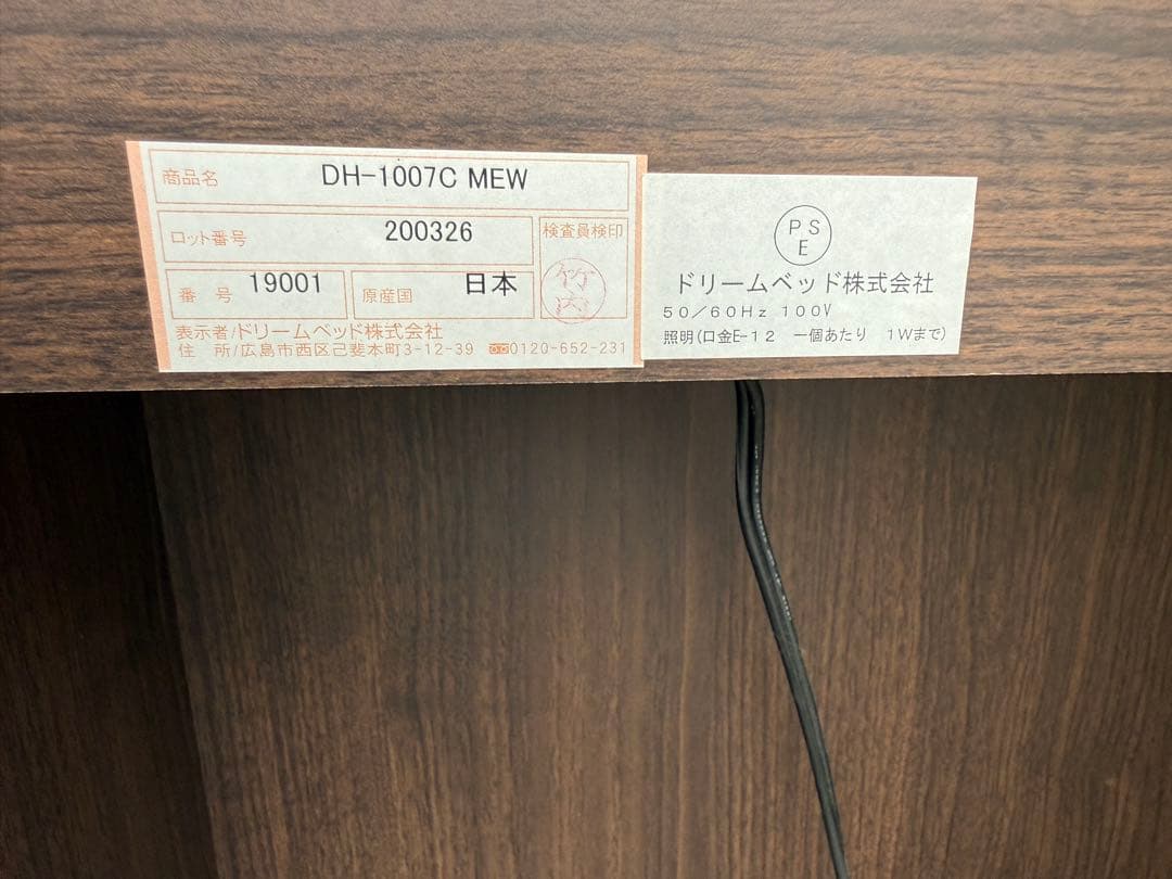 跳ね上げ式ドリームベッド　ダブルベッド(希望があればニトリマットレスも)