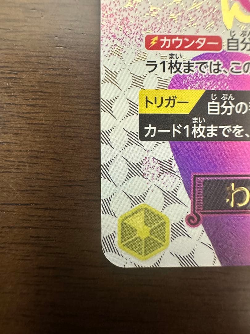 ワンピースカードわらわ こわい...♡ R パラレル OP14-118