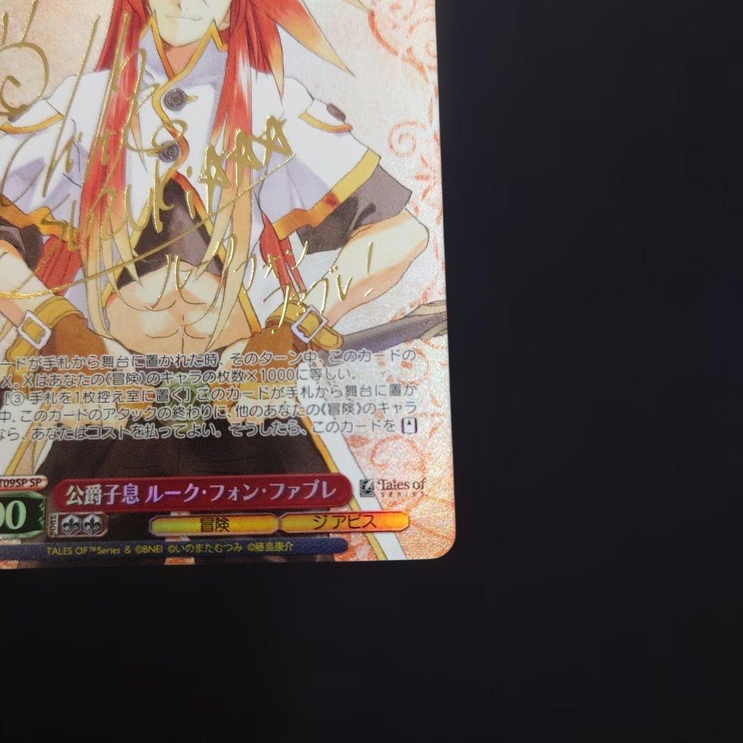 ヴァイス 公爵子息 ルーク・フォン・ファブレ TD SP テイルズオブシリーズ