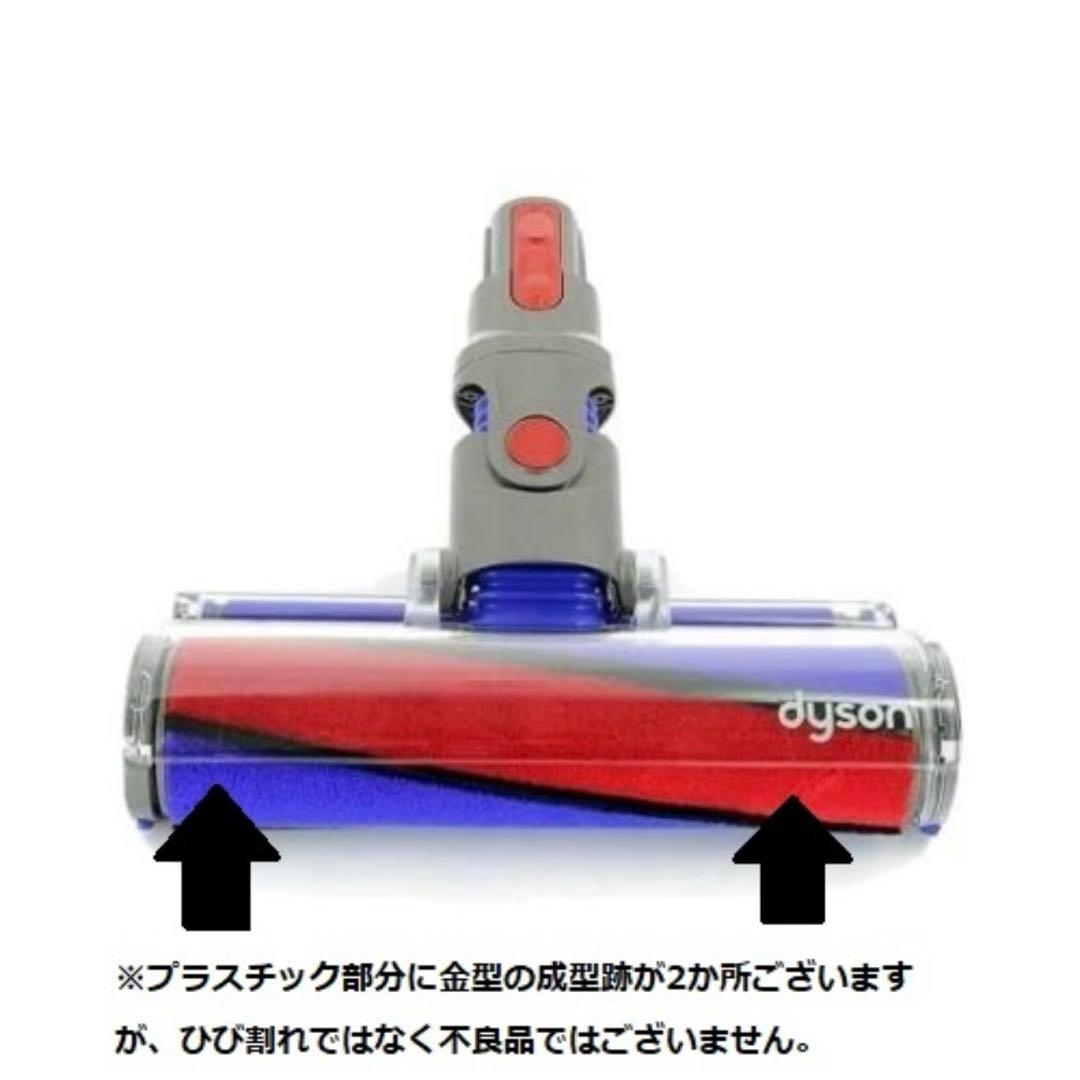 ♡Dyson ダイソン純正品 ソフトローラークリーンヘッド♡
