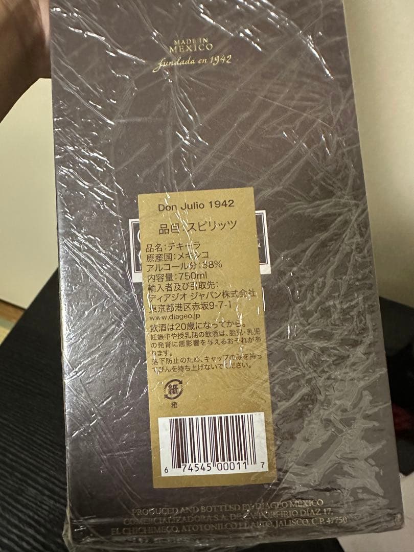 ドンフリオ 1942 テキーラ 750ml