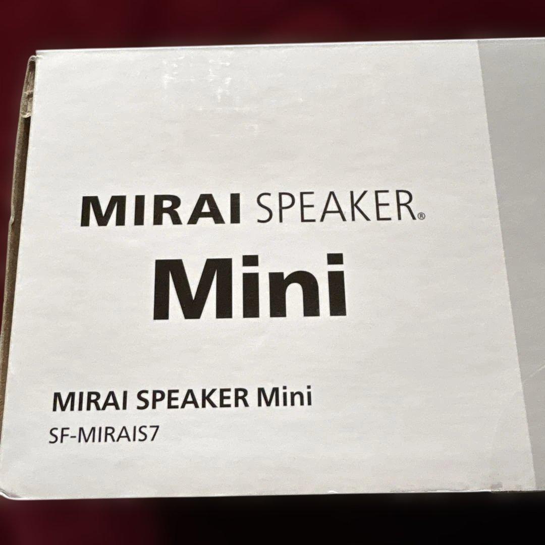 美品/中古 MIRAI ミライスピーカーミニ2024年モデルSF-MIRAIS7