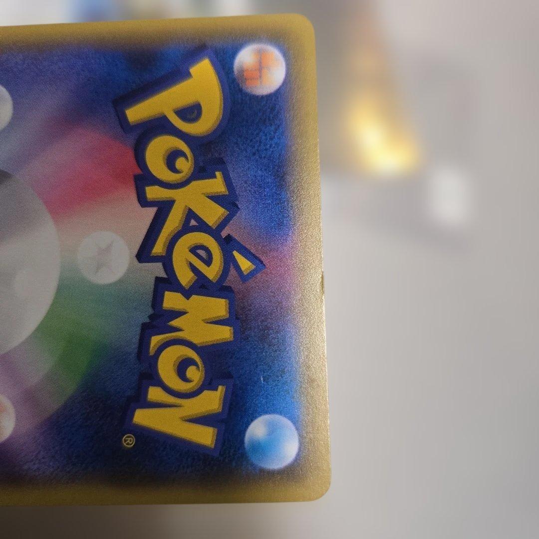 ポケモンカード メイ トレーナーズ ダメージ品