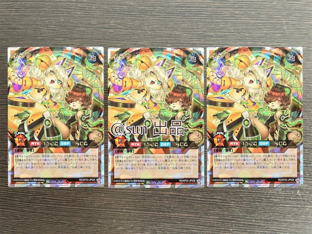 狐狸茶々　オーバーラッシュ　3枚セット