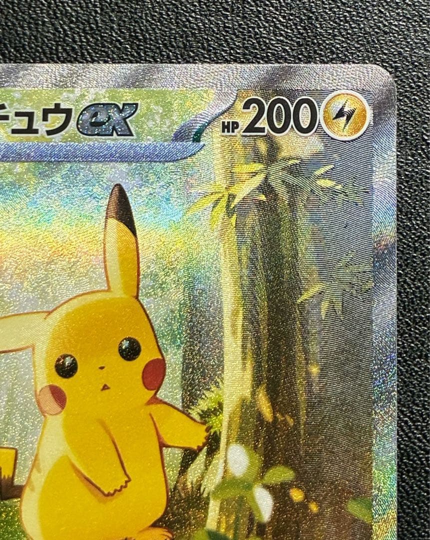 即日発送‼️ピカチュウex sar スタートデッキ100 No.25