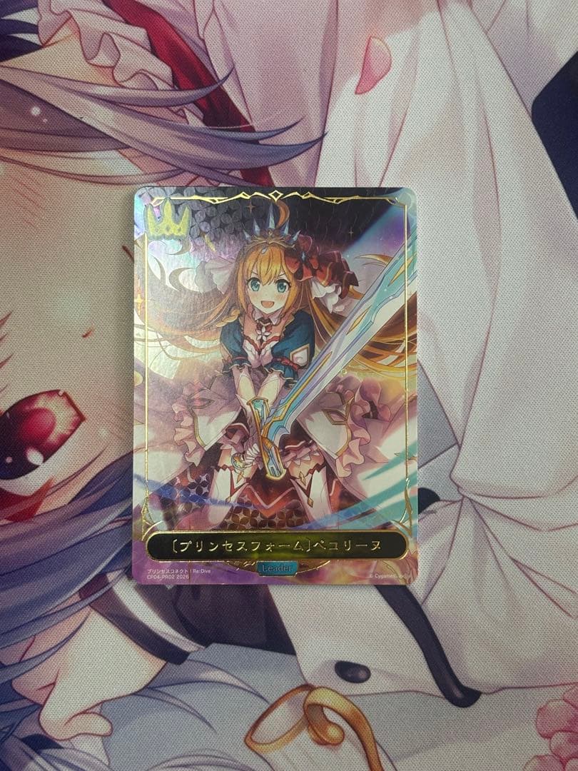 シャドウバース エボルヴ プリコネ ペコリーヌ リーダー