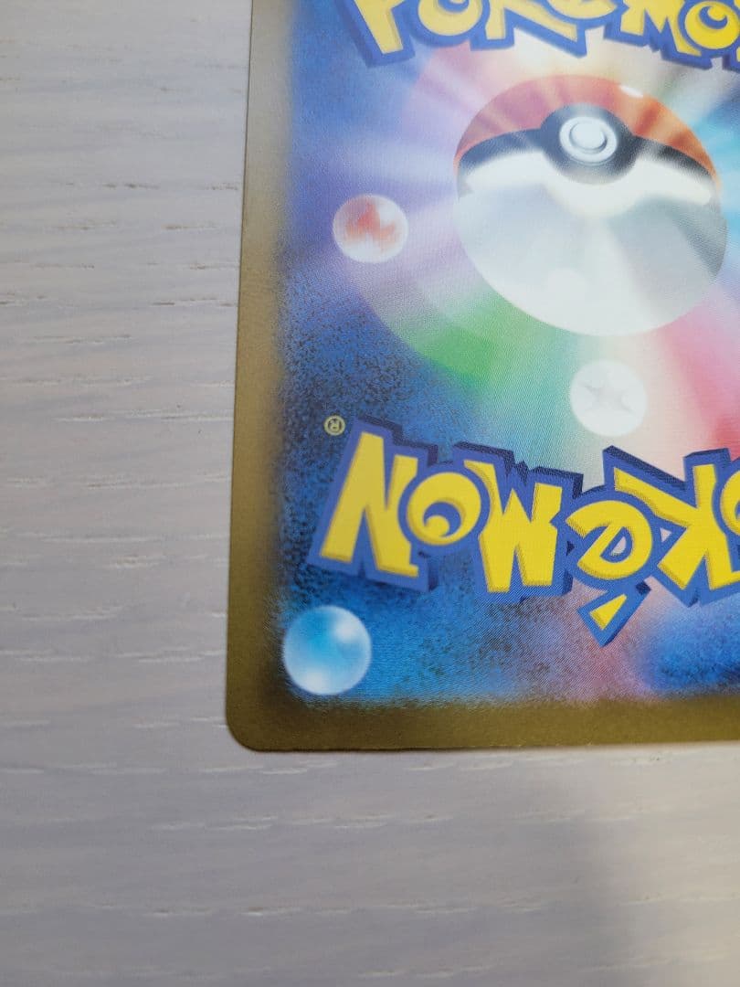 ピカチュウex　SAR