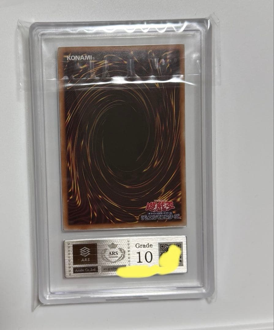 【ARS10】御巫の水舞踏 シークレットレア PSA10同島　遊戯王カード