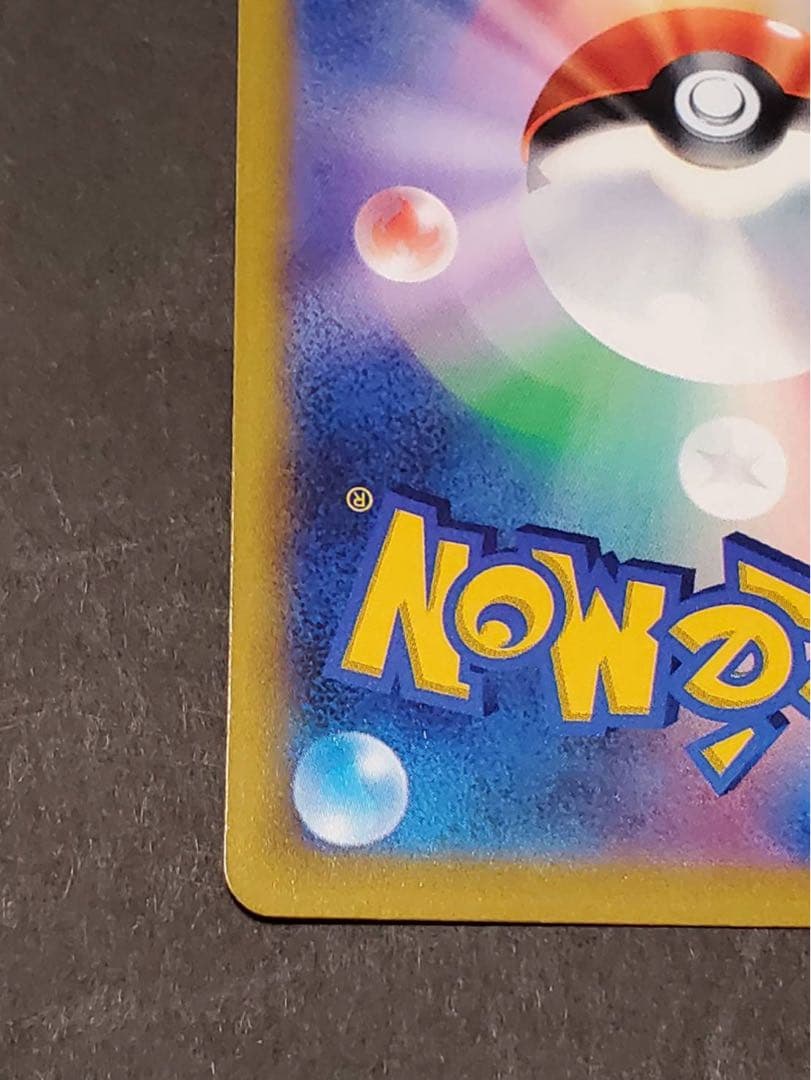 リザードンV SR ポケモンカード　ポケカ