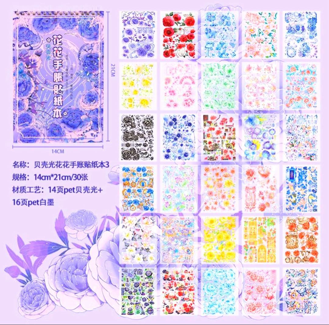 最終!!海外マステ☆48巻他まとめ売り コラージュ素材、人物ステッカー等♡おまけ