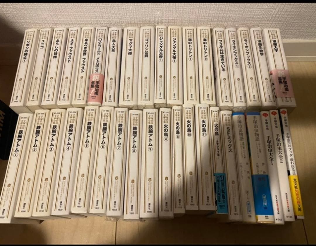 手塚治虫文庫全集33冊、文庫本5冊　鉄腕アトム他
