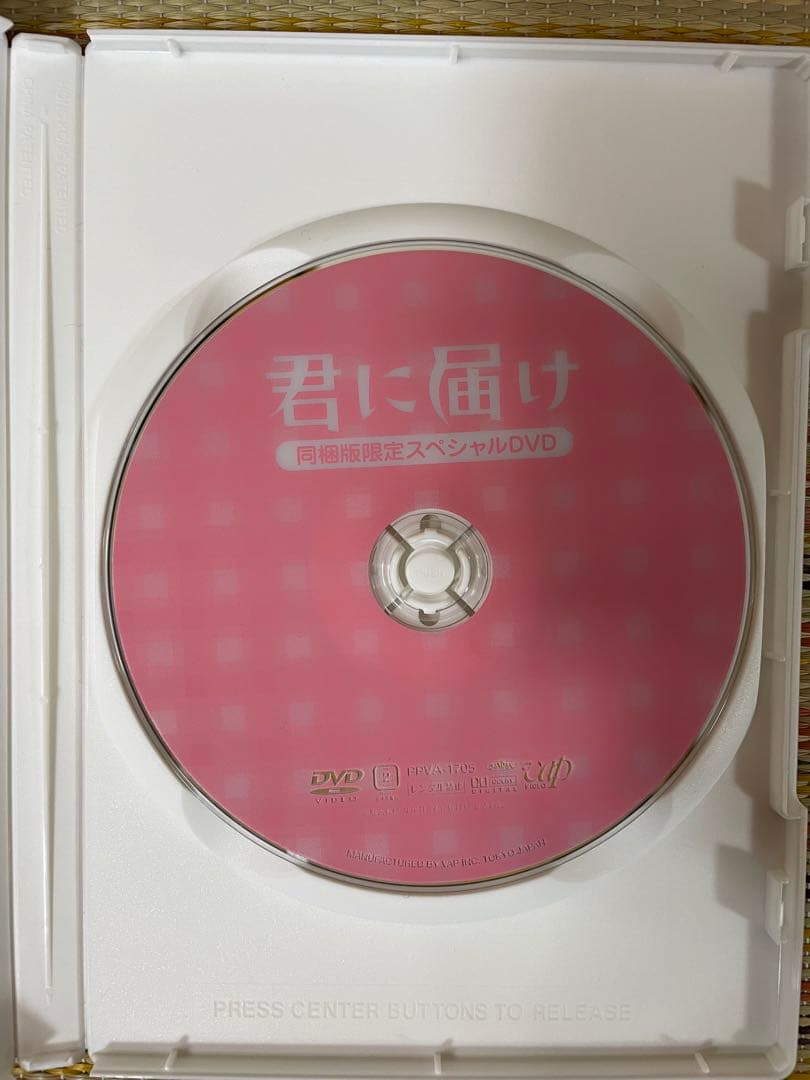 全巻セット 君に届け 初版 帯付き 運命の人 ファンブック DVD 特装版