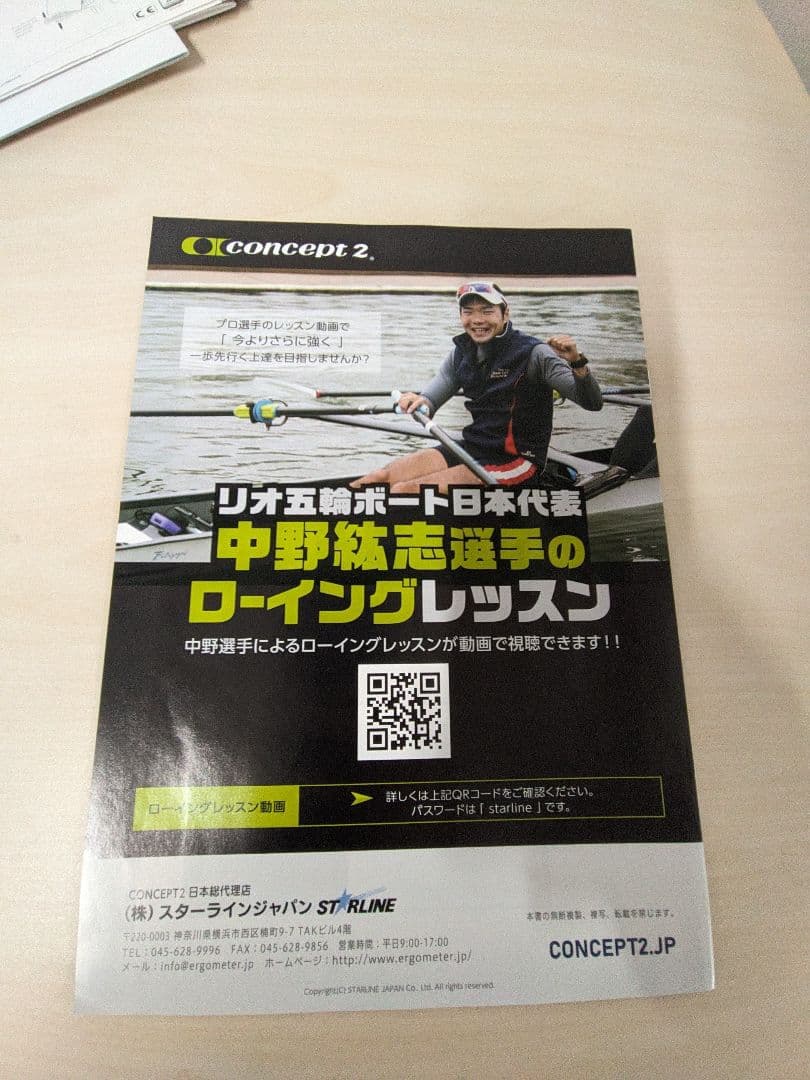 Concept2 RowERG ローイングマシン