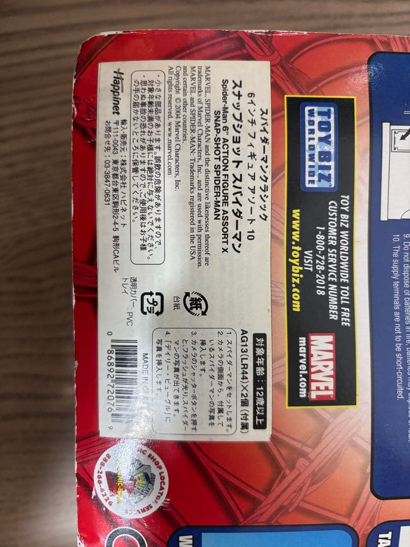 アメコミ MARVEL SNAP-SHOT SPIDER-MAN