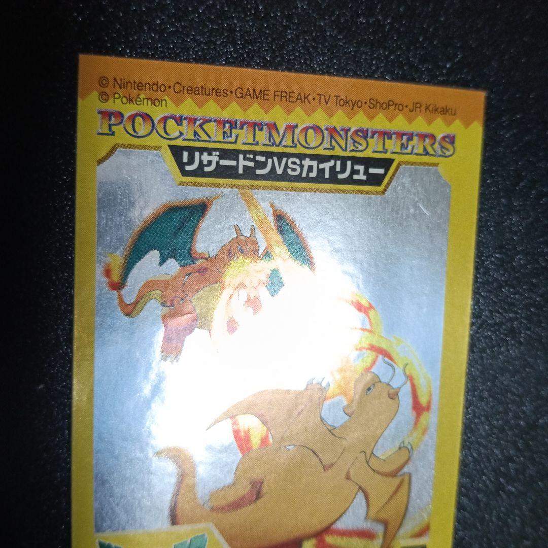 希少！20012002ポケモンキッズ リザードンVSカイリュー ギラギラ＆ルギア