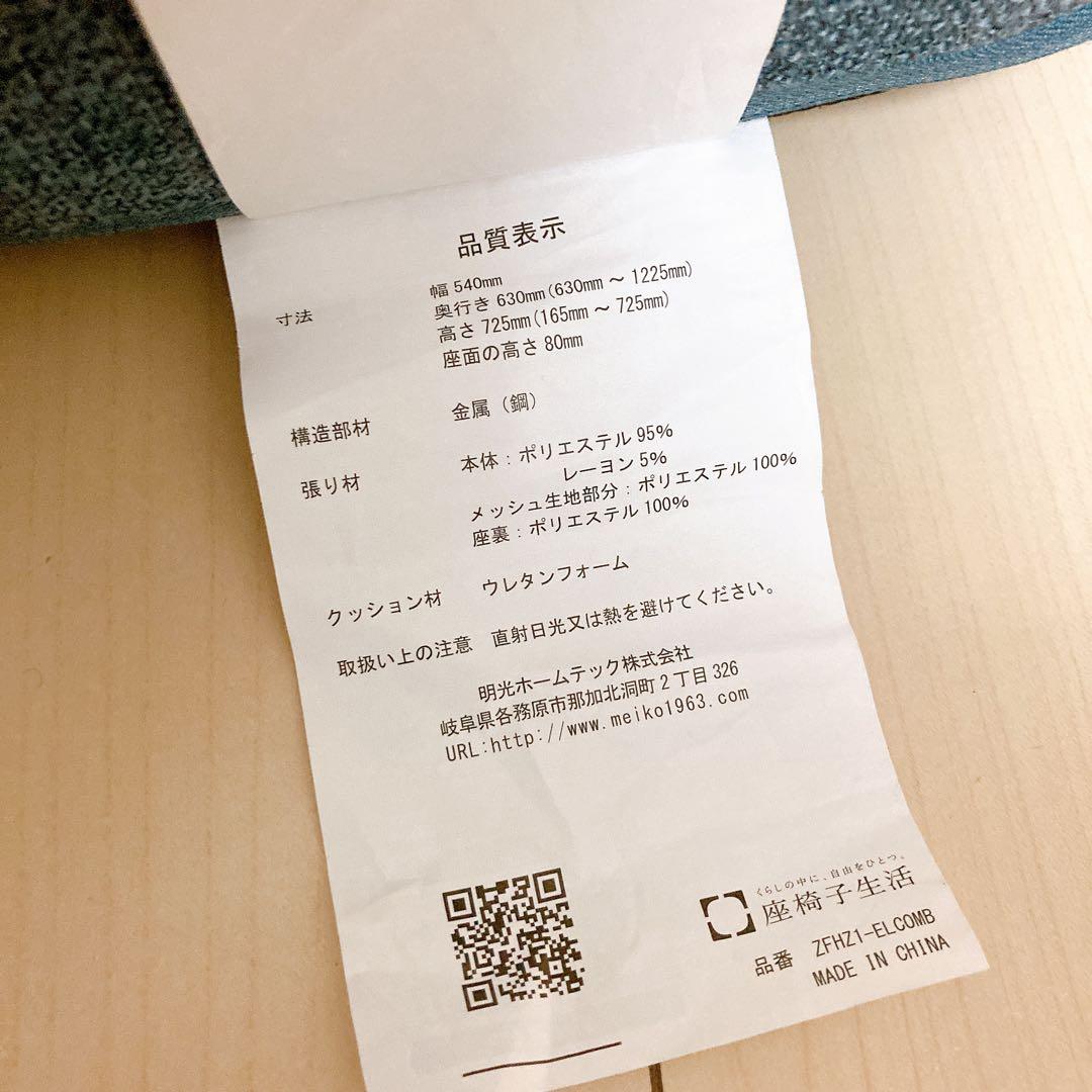 明光ホームテック 腰の神様がくれた座椅子　ブルー　ZFHZ1-エルカム