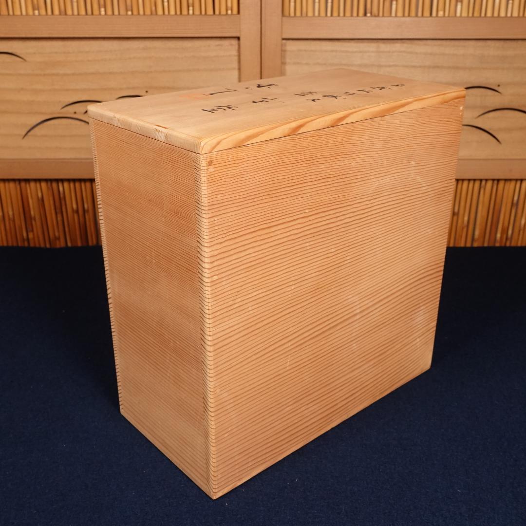 京焼 名工 宮永東山 赤絵松竹梅文 蓋茶碗 5客 共箱