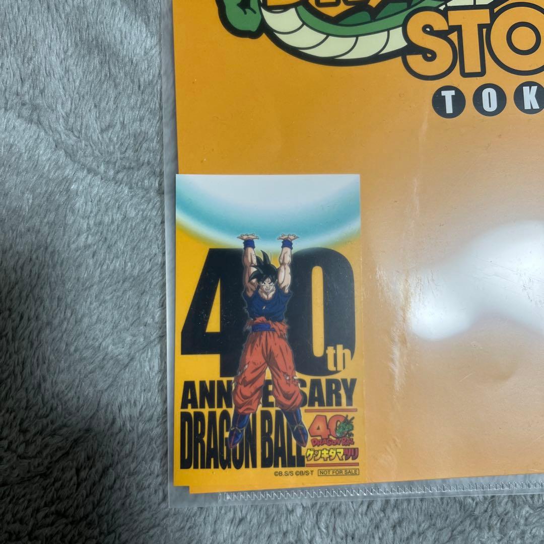 ドラゴンボール　ゲンキダマツリ　入場者特典