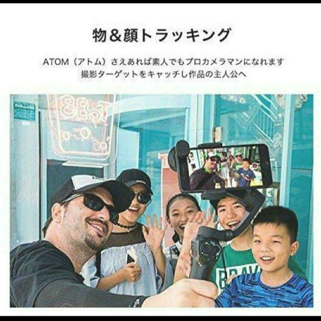 Atom《スマホ用》3軸スタビライザー