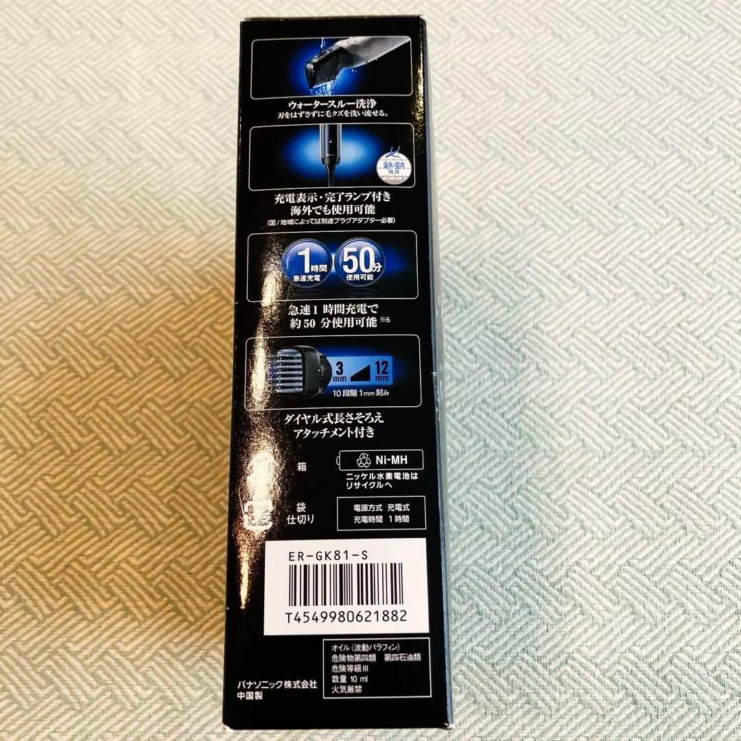 Panasonic パナソニック ボディトリマー ER-GK81 未使用 箱付き