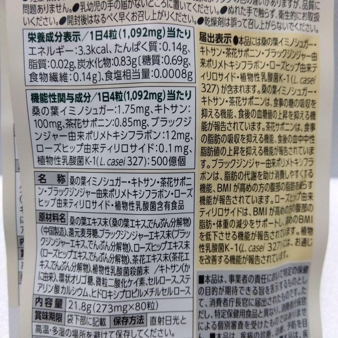 FANCL プレミアムカロリミット 20日分4セット