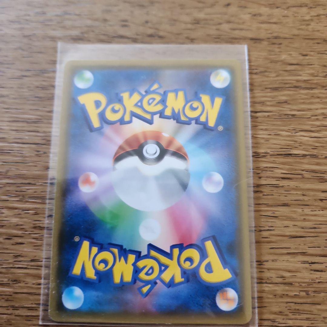 ピカチュウ&ゼクロムGX SR SA