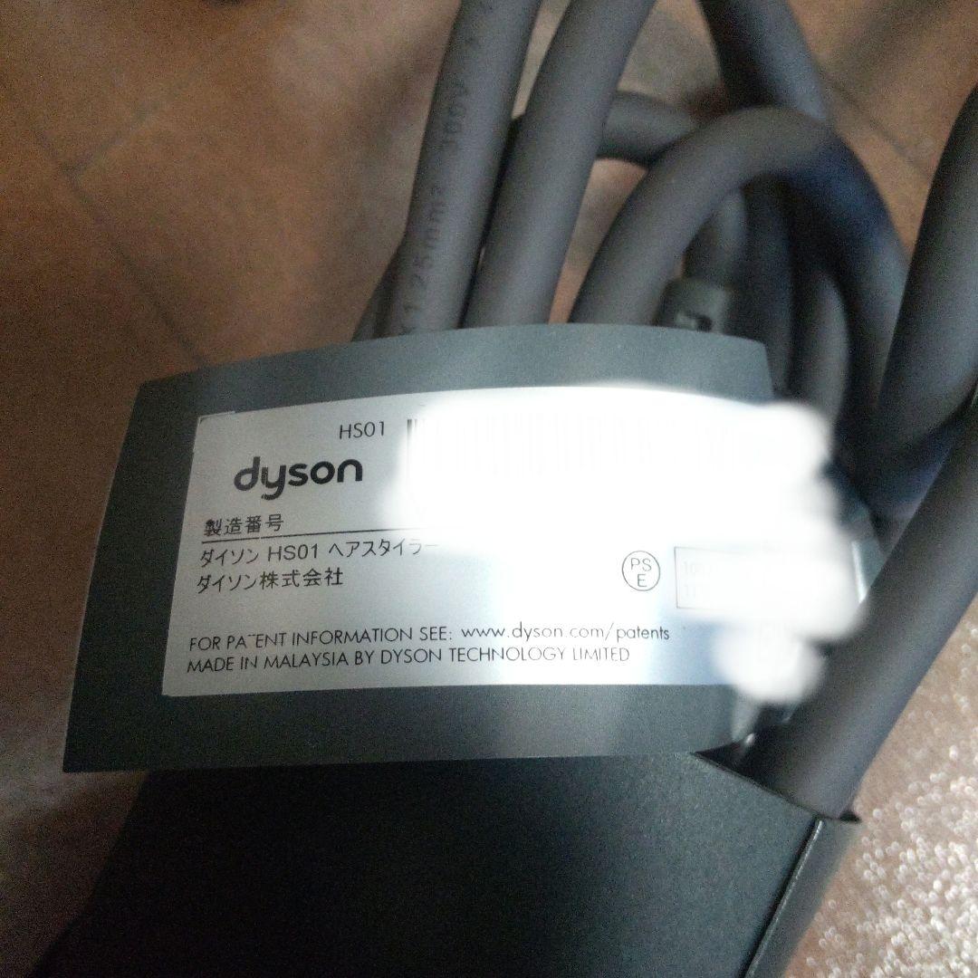 【最終価格】ダイソンヘアアイロン