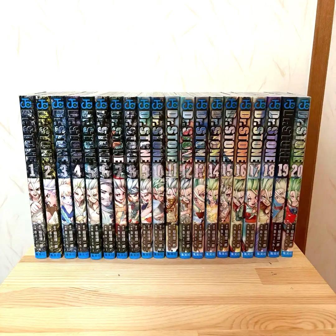 初版含 Dr. STONE 1-20巻セット