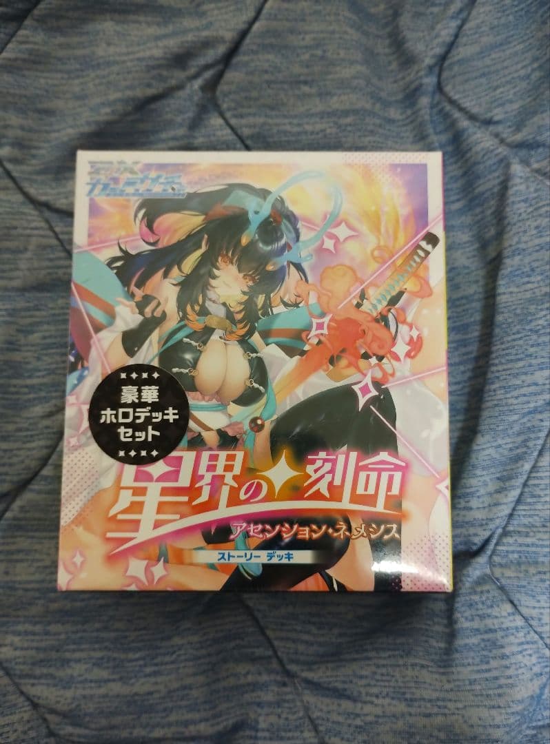 ゼクス　Z/X　星界の刻命 Z/X ゼクス ホロデッキ　ヴィヴァーチェ　未開封