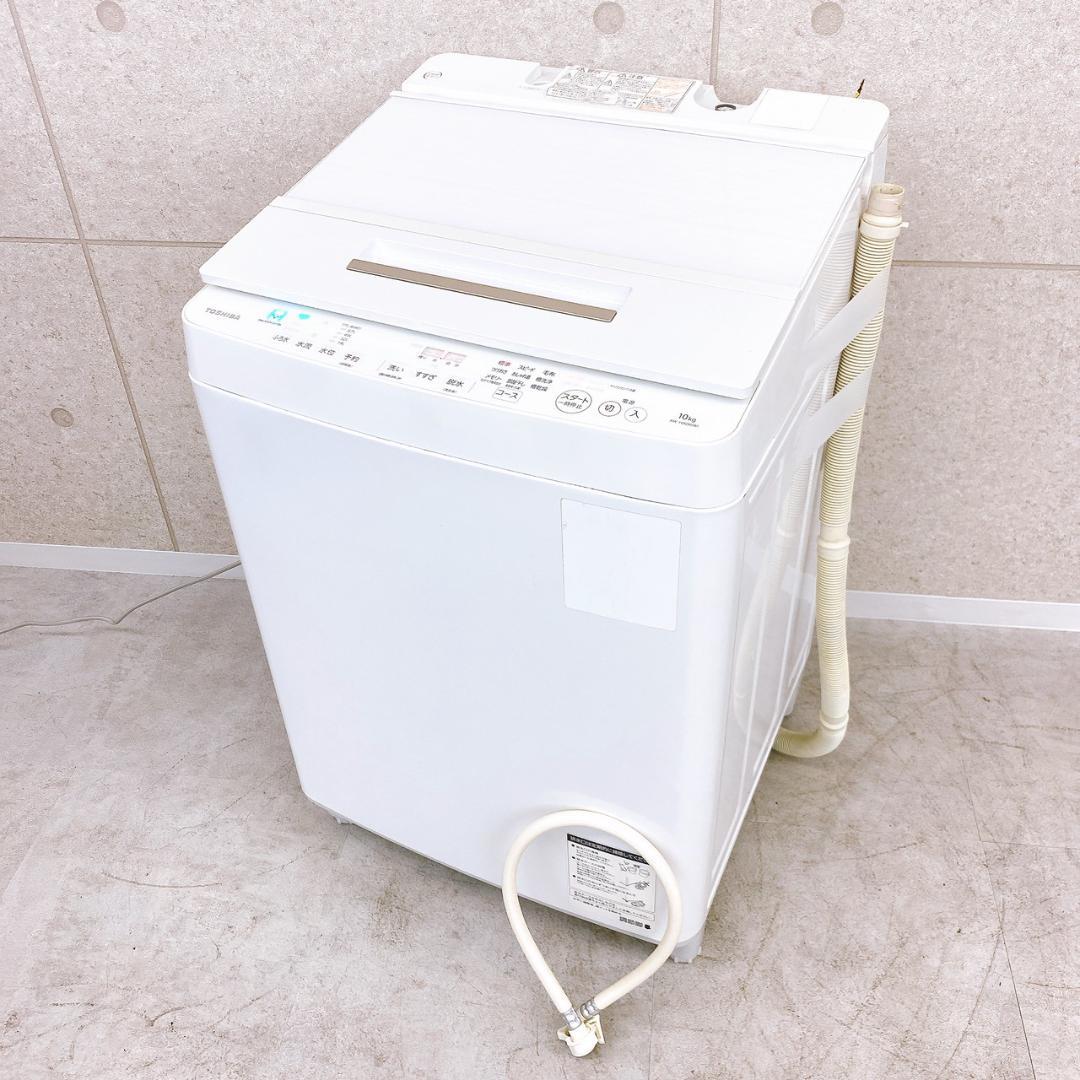 2018年製 TOSHIBA 洗濯機 AW-10SD6 10.0kg