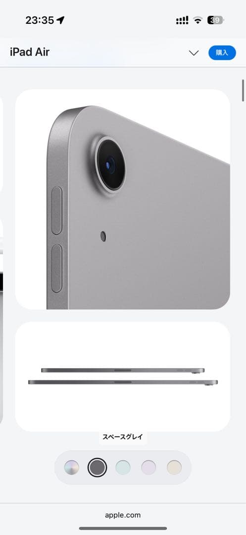 【美品】iPad Air スペースグレー 本体 (第7世代最新型) 11インチ