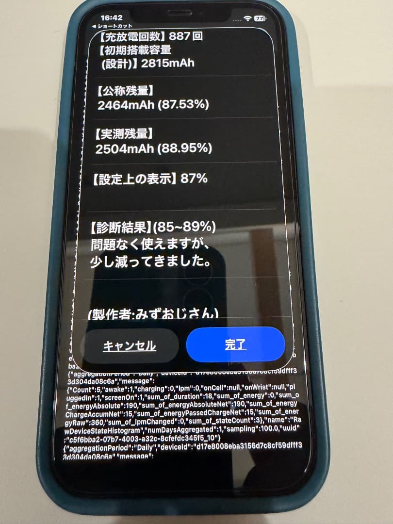 超極美品★iPhone12pro 128g SIMフリー