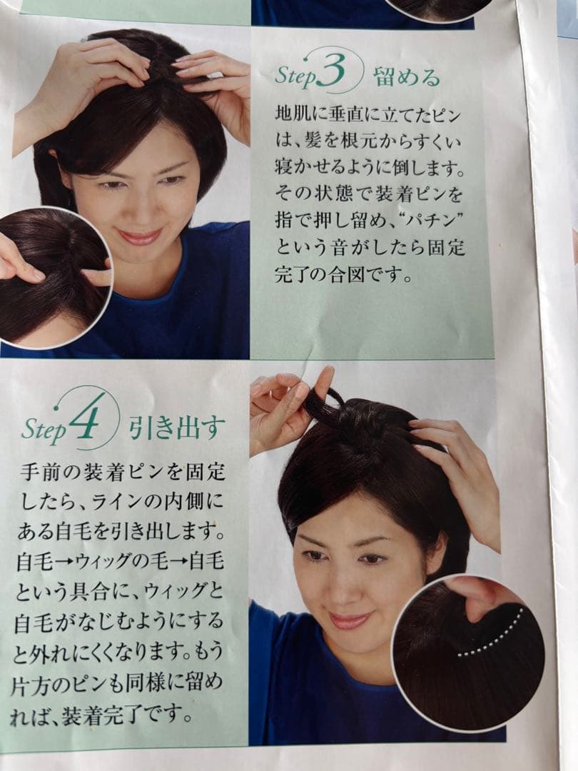 人工皮膚付人毛100❤️ 部分ウィッグ❤️自毛を引出すアートネーチャー定価5.4万円