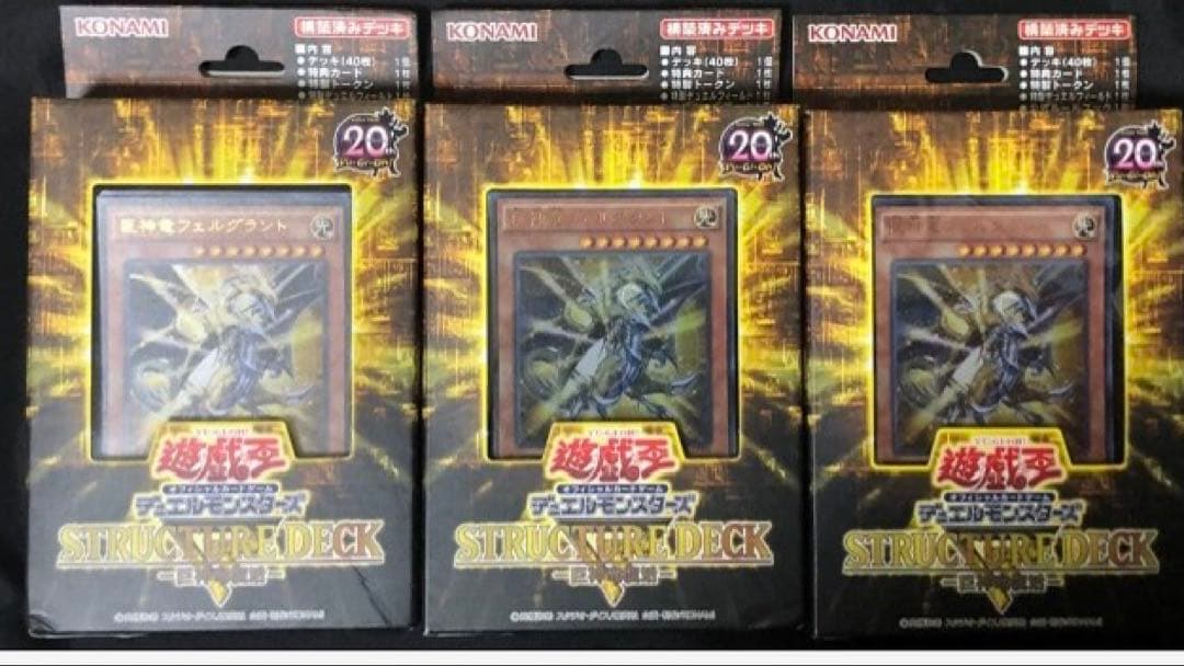 遊戯王 OCG デュエルモンスターズ　ストラクチャーデッキ×9点　　【未開封】