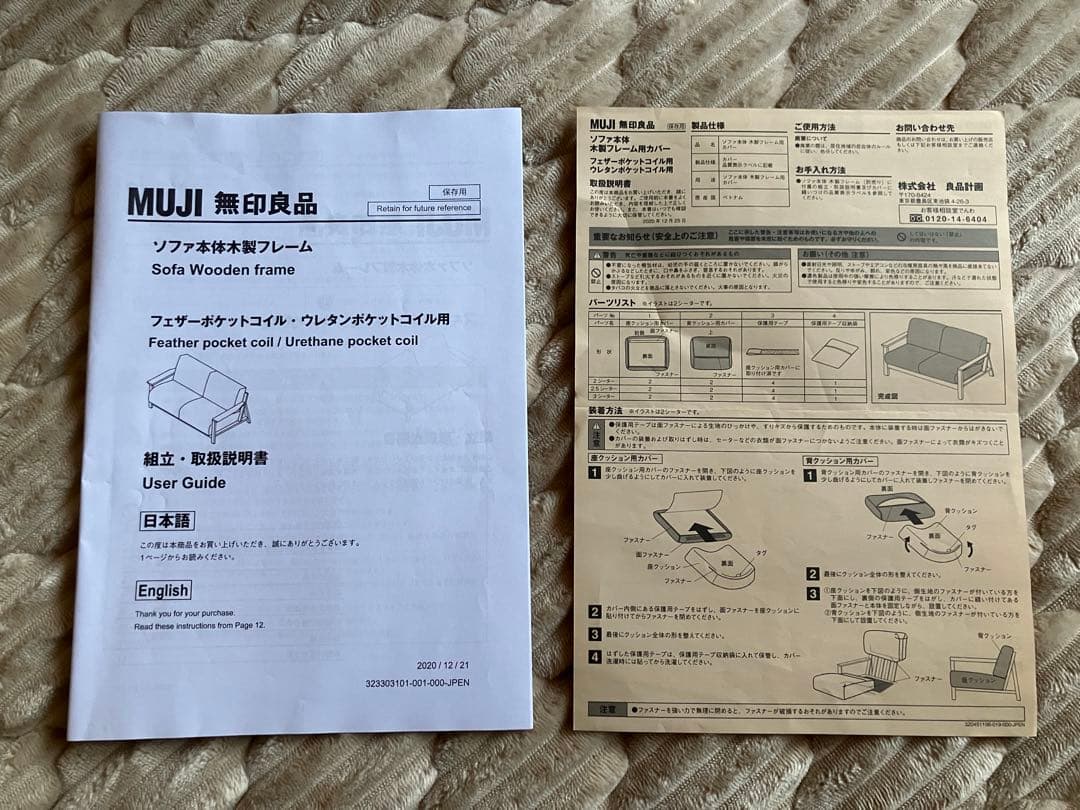 【送料込】無印ソファ2.5シーター