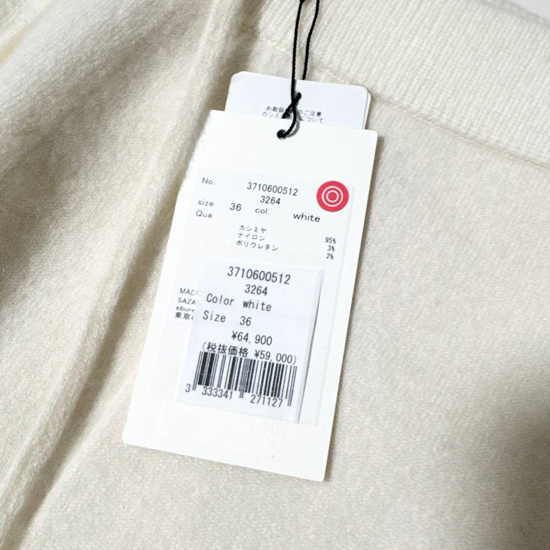 新品タグ付き✨️23AW　￥6.4万　エブール　メタルパーツカシミア ニットパンツ