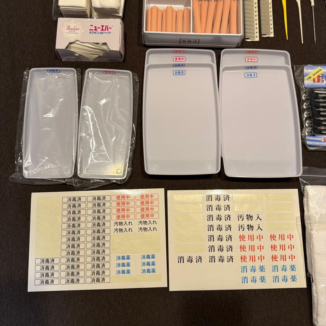 美容師国家試験　道具一式　ワインディング　オールウェーブ　まとめ売り